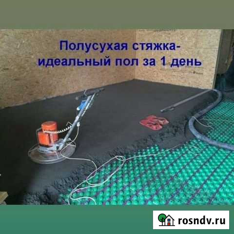 Полусухая стяжка пола Бронницы - изображение 1