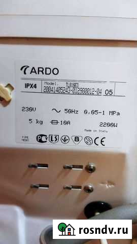 Стиральная машина бу ardo Нижнекамск - изображение 1