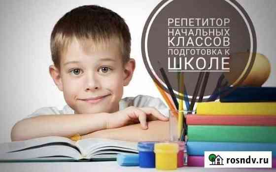 Репетитор начальных классов по математике Смоленск