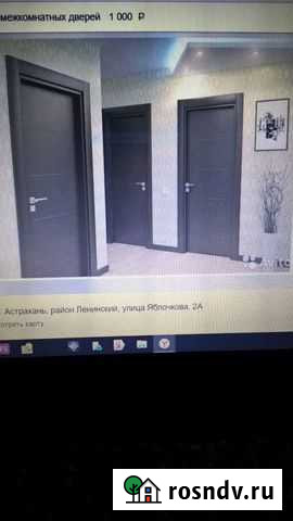 Установка дверей профессионал Астрахань - изображение 1