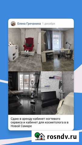 Красота и здоровье Самара - изображение 1