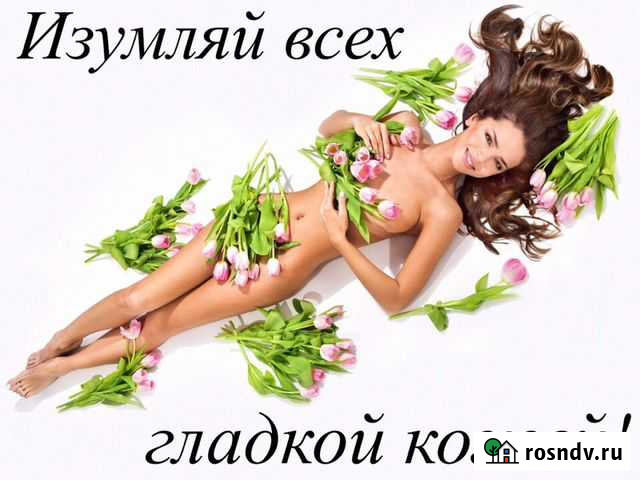 Депиляция Шугаринг Курск - изображение 1