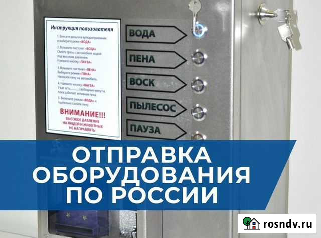 Оборудование для автомойки самообслуживания Кинешма - изображение 1