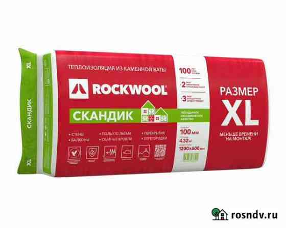 Утеплитель Роквул Скандик 100мм Борисоглебский