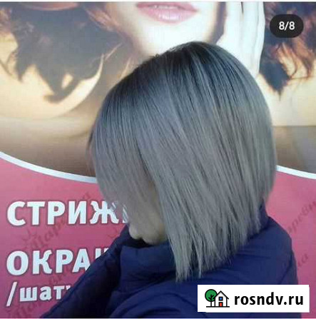 Парикмахер Благовещенск - изображение 1