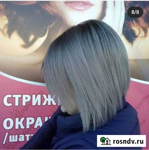 Парикмахер Благовещенск - изображение 1