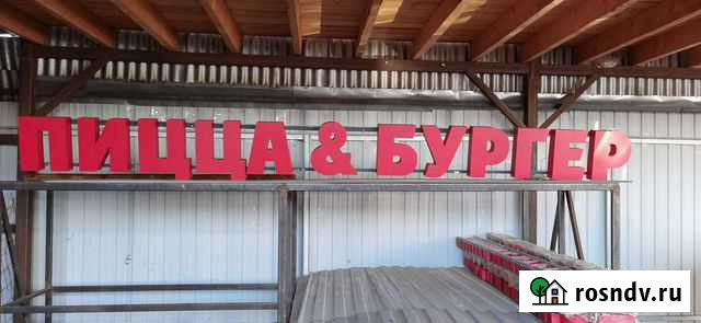 Светодиодные буквы Ступино - изображение 1