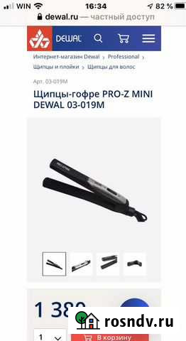 Щипцы-гофре для волос Dewal Севастополь - изображение 1