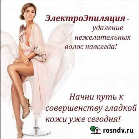Электроэпиляция Тюмень - изображение 1