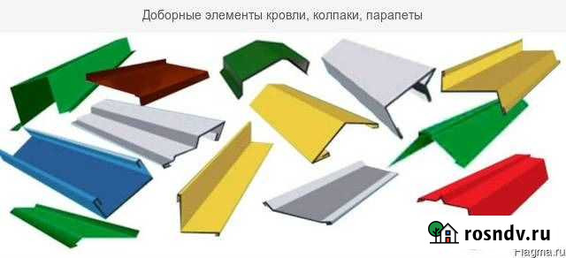 Доборнык элементы кровли Тамала - изображение 1