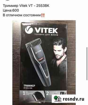 Машинка для стрижки Ульяновск