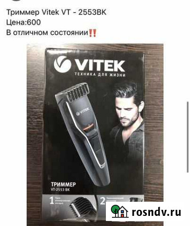 Машинка для стрижки Ульяновск - изображение 1