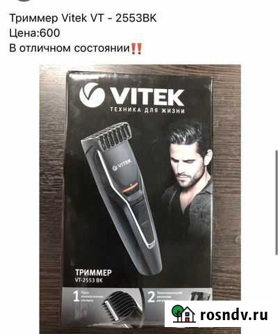 Машинка для стрижки Ульяновск - изображение 1