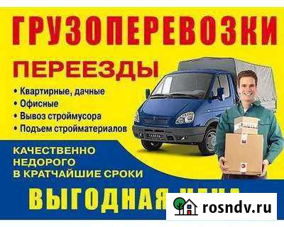 Грузоперевозки Грузчики Разнорабочие Землекопы Чита - изображение 1