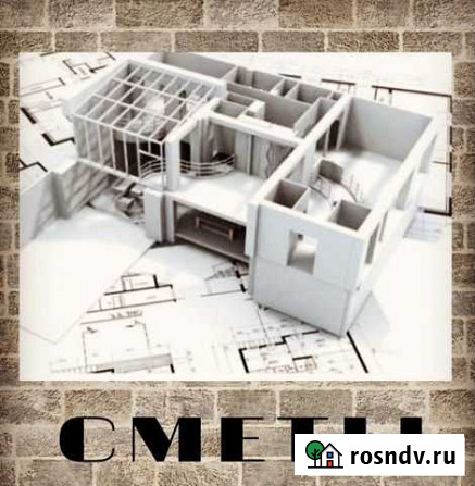 Составление смет услуги сметчика Петропавловск-Камчатский - изображение 1