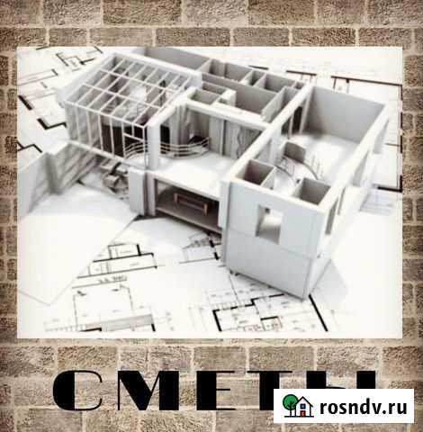 Составление смет услуги сметчика Петропавловск-Камчатский - изображение 1