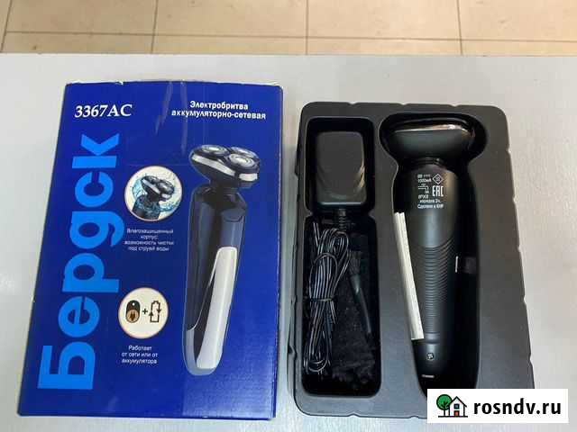 Электробритва Бердск (42) Курган - изображение 1