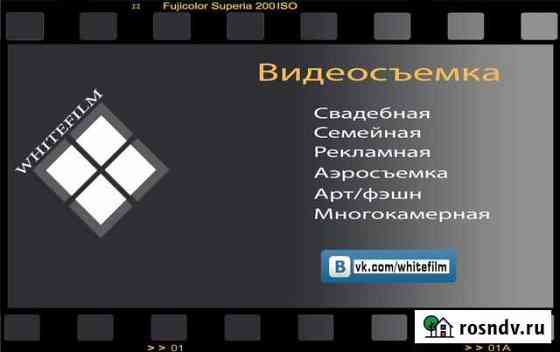Свадебная видеосьемка Саранск