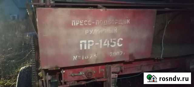 Пресс подборщик рулонный пф 145с Чудово - изображение 1
