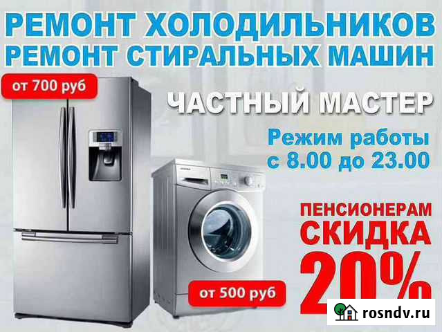 Ремонт Петропавловск-Камчатский - изображение 1