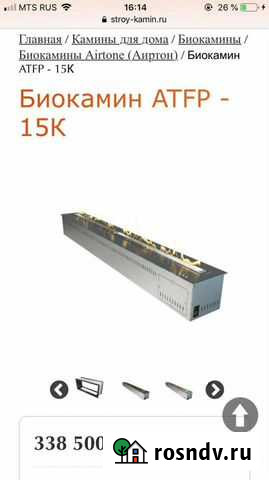 Биокамин Andalle atfp - 15 к Airtone Сургут - изображение 1