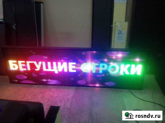 Бегущая строка Калуга - изображение 1