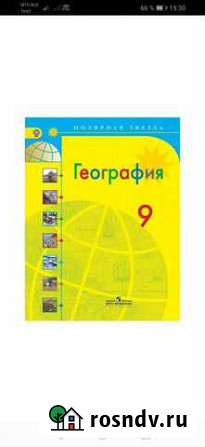 Репетитор по географии Ижевск - изображение 1