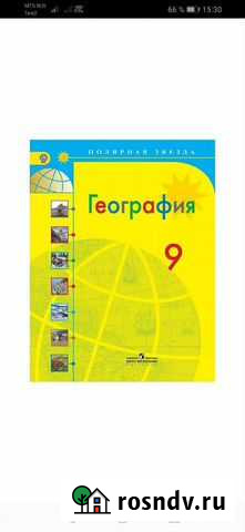 Репетитор по географии Ижевск - изображение 1