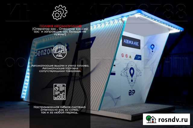 Казс / Контейнерная АЗС Петрозаводск - изображение 1