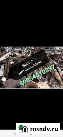 Металолом Выселки - изображение 1