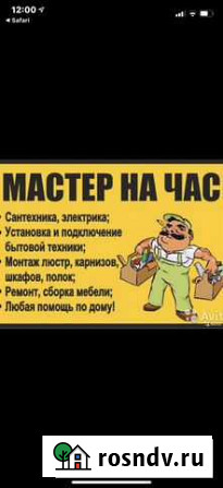 Мужчина на час Армавир - изображение 1