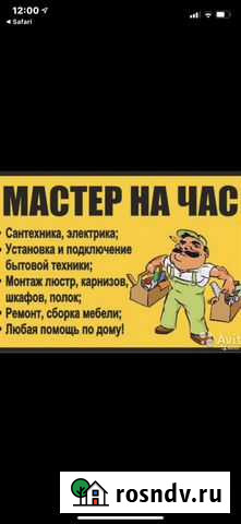 Мужчина на час Армавир - изображение 1