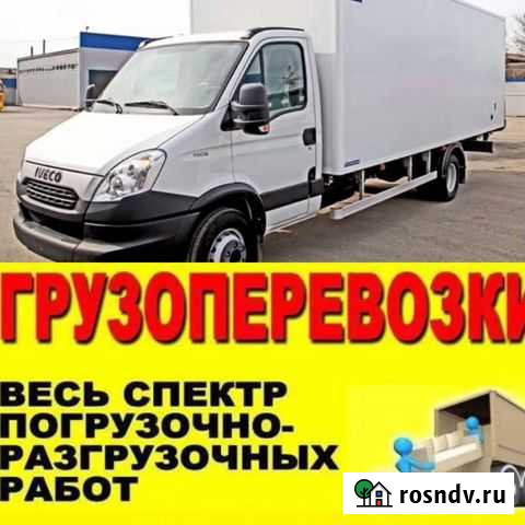 Грузоперевозки Олонец - изображение 1