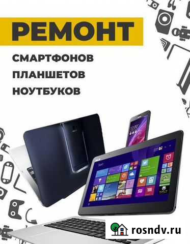 Ремонт телефонов Пермь - изображение 1