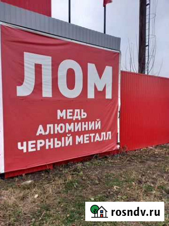 Принимаем лом черных и цветных металлов,а также пл Саранск - изображение 1