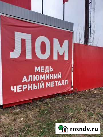 Принимаем лом черных и цветных металлов,а также пл Саранск - изображение 1