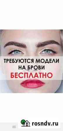 Архитектура, Окрашивание Бровей, Ресниц Химки