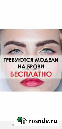 Архитектура, Окрашивание Бровей, Ресниц Химки - изображение 1