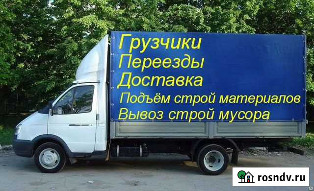 Грузчики, переезды строй материалы вывоз мусора Йошкар-Ола - изображение 1