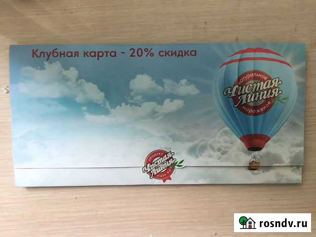 Клубная карта Чистая линия Москва - изображение 1