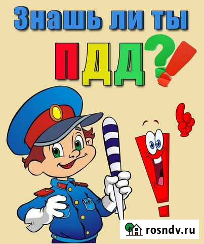 Преподаватель пдд Москва - изображение 1