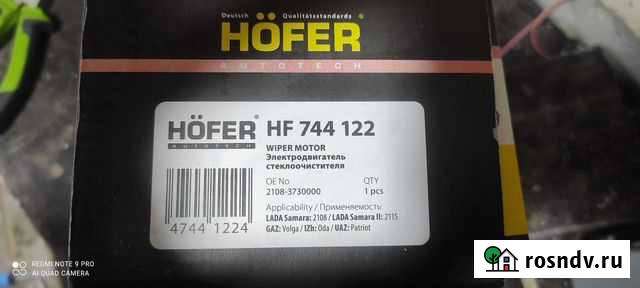 Новый электромотор для дворников ваз Песчанокопское - изображение 1