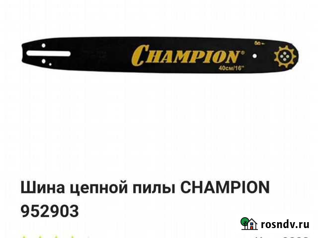 Шина для бензопилы Вологда - изображение 1