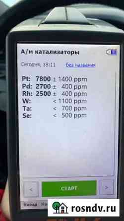 Скупка прием бу катализаторов Ленинск-Кузнецкий