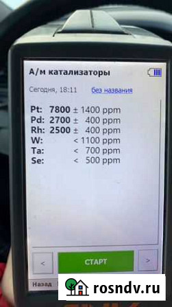 Скупка прием бу катализаторов Ленинск-Кузнецкий - изображение 1