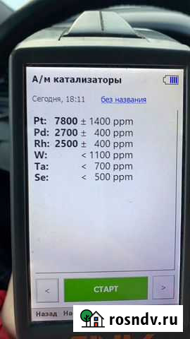 Скупка прием бу катализаторов Ленинск-Кузнецкий - изображение 1