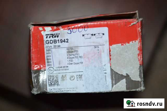 Комплект тормозных колодок BMW Крыловская - изображение 1