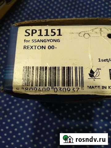 Колодки тормозные задние на SsangYong Rexton Котовск - изображение 1