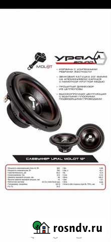 Сабвуфер Сергач - изображение 1