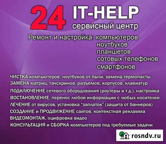 Ремонт цифровой техники. Сервисный центр Красноярск - изображение 1